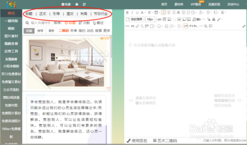 如何制作精美推文