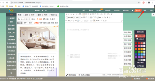 如何制作精美推文