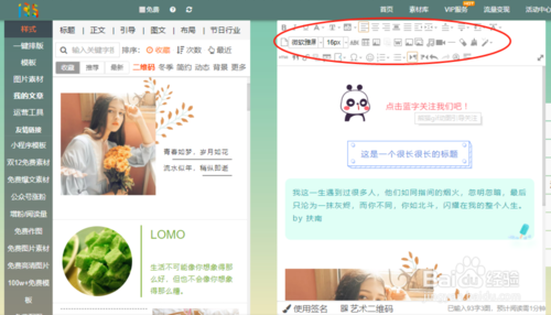 如何制作精美推文