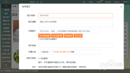 如何制作精美推文