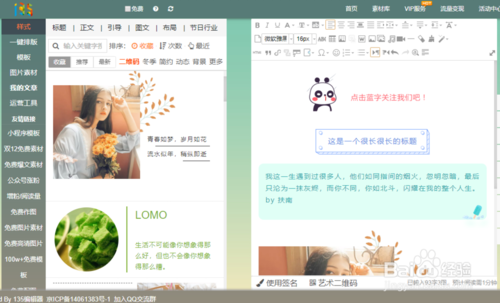 如何制作精美推文