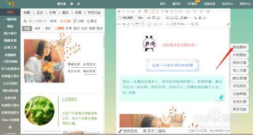 如何制作精美推文
