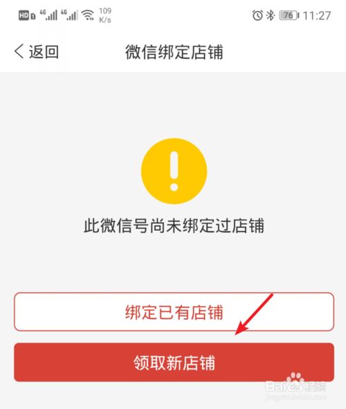 拼多多怎么申请开店铺