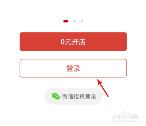 拼多多怎么申请开店铺