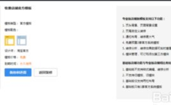 淘宝旺铺装修教程