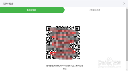 微信公众平台帐号如何开通微信小程序