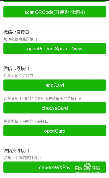 如何做微信小程序开发