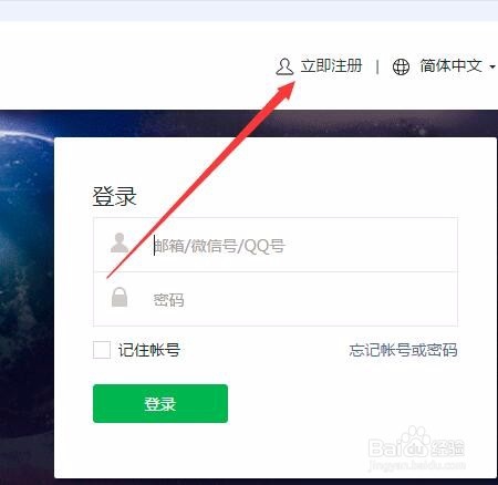 微信小程序开发申请流程