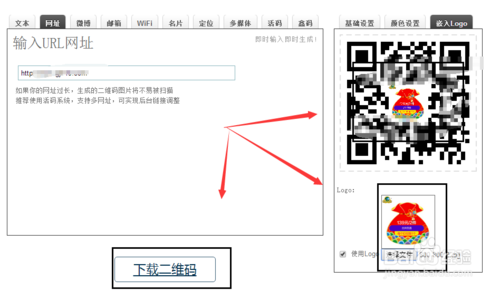 怎么制作在线免费制作微信二维码