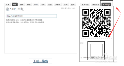 怎么制作在线免费制作微信二维码