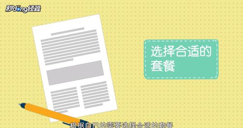 企业400电话怎么申请