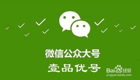 微信公众号怎么运营