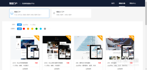网站建设方法