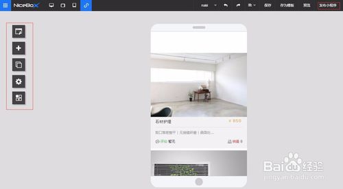 快速制作微信小程序的步骤