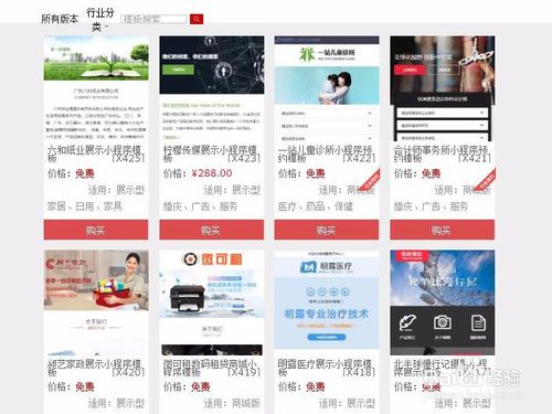 快速制作微信小程序的步骤