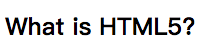 HTML5入门教程