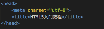 HTML5入门教程