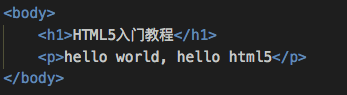 HTML5入门教程