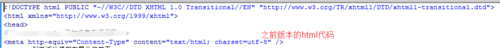 html5的特点剖析