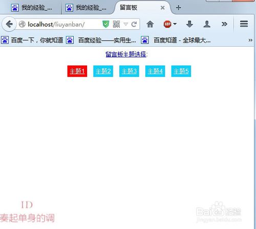 php留言板怎么做