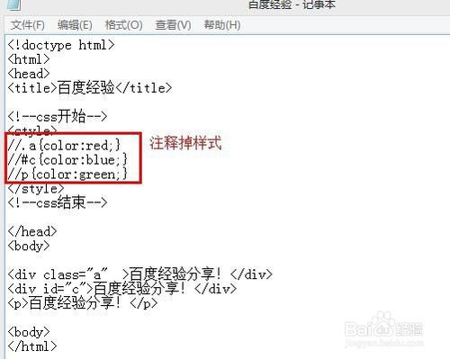 如何创建css：设置样式表