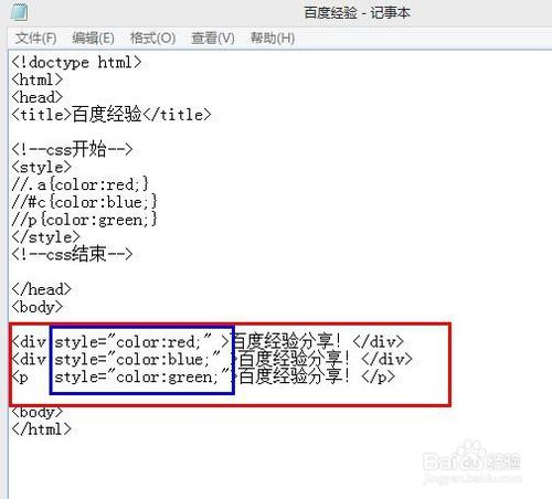如何创建css：设置样式表