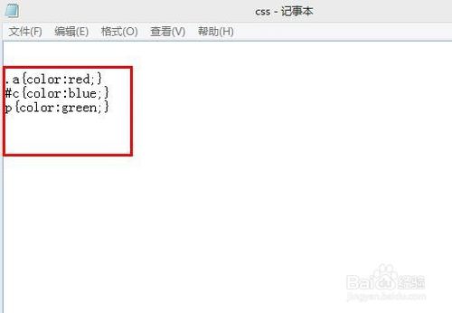 如何创建css：设置样式表
