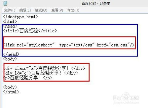 如何创建css：设置样式表