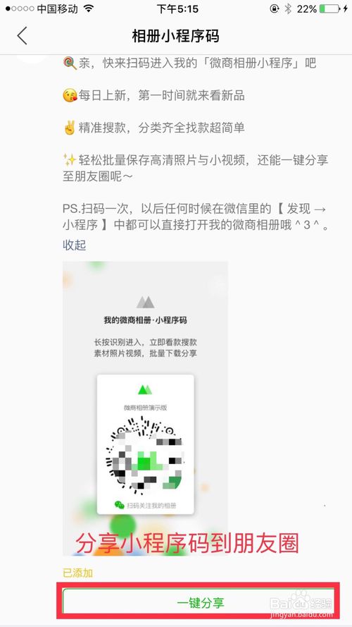 个人怎么免费做微信小程序？