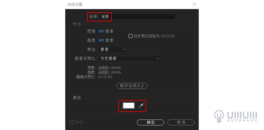 AE教程！教你制作有趣的2020动画
