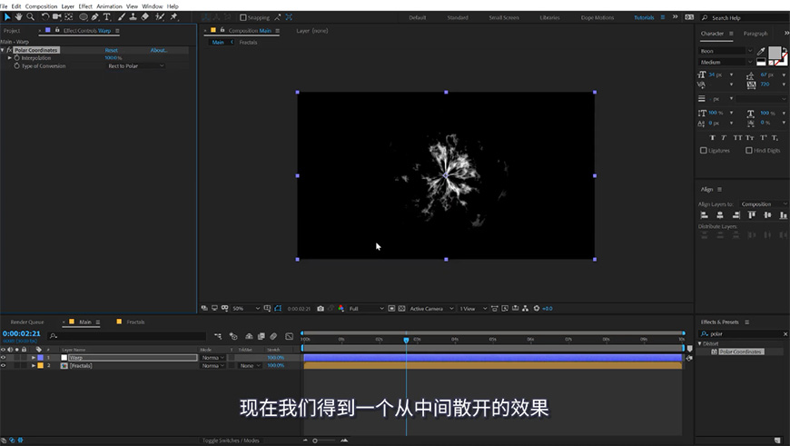 AE教程！流光溢彩的动态漩涡效果（含插件下载）