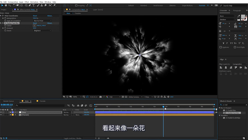 AE教程！流光溢彩的动态漩涡效果（含插件下载）