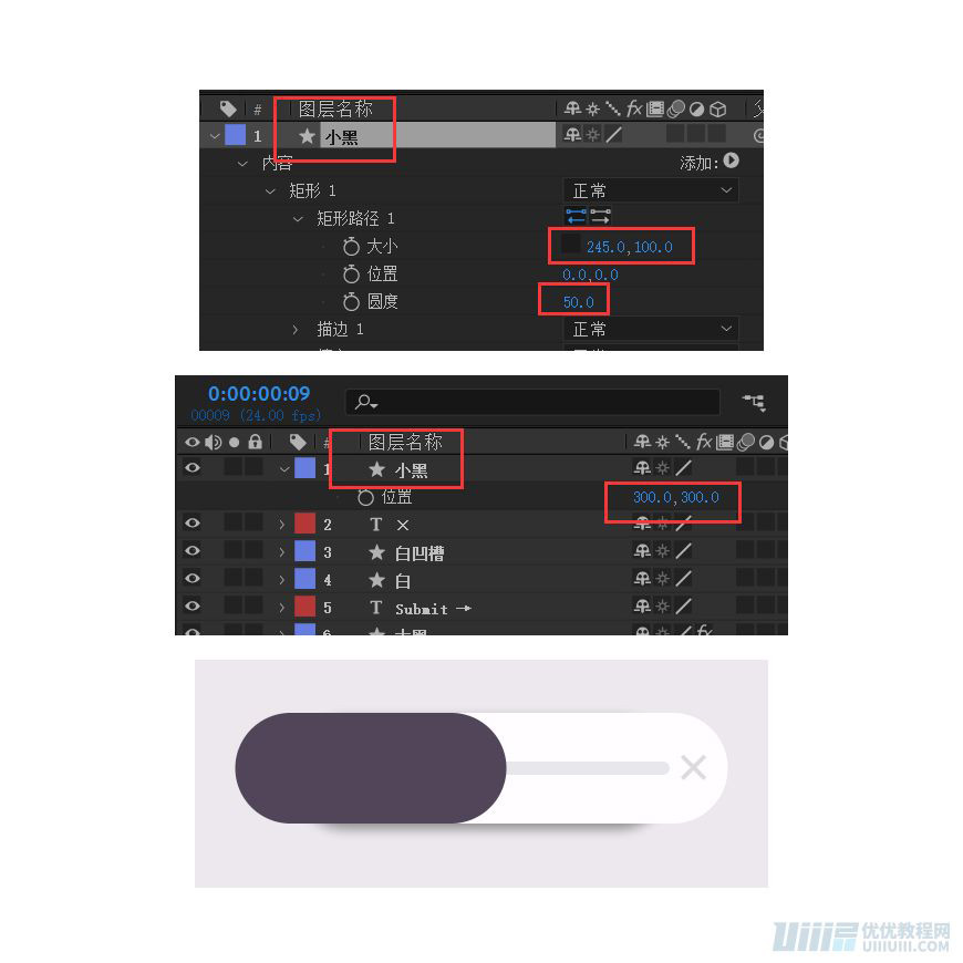 AE教程！手把手教你做UI按钮动效