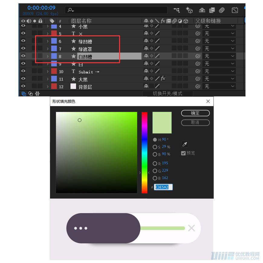 AE教程！手把手教你做UI按钮动效