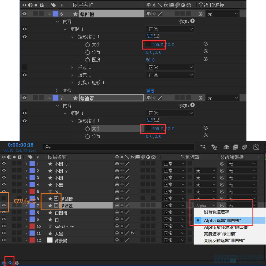 AE教程！手把手教你做UI按钮动效
