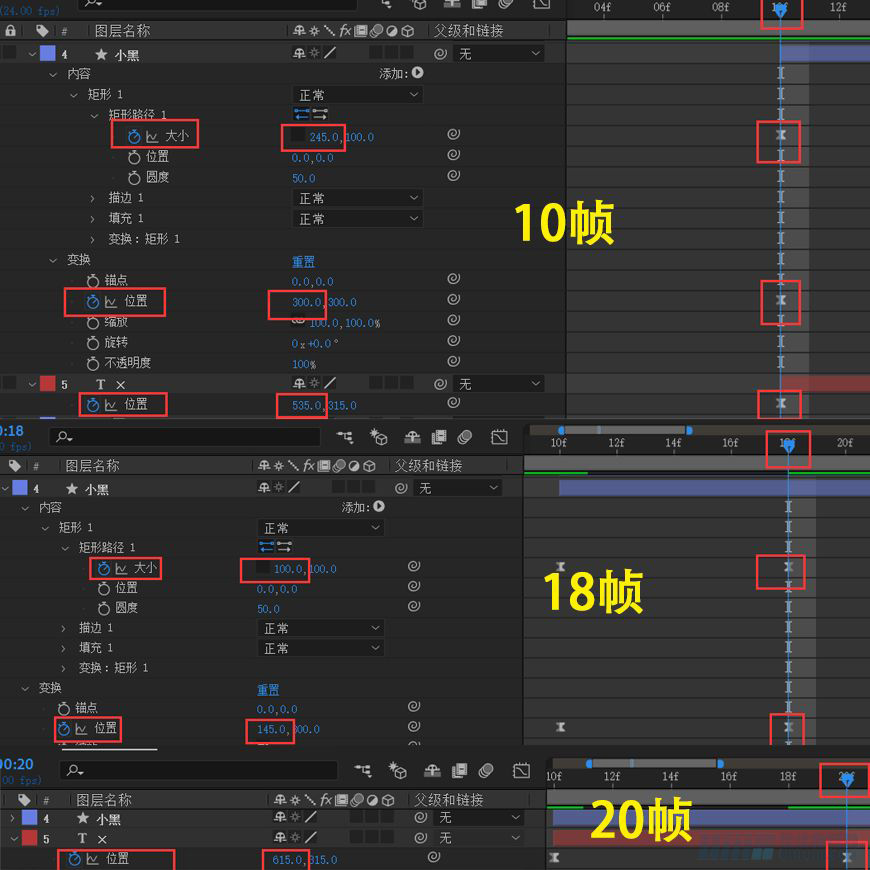AE教程！手把手教你做UI按钮动效