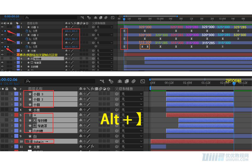 AE教程！手把手教你做UI按钮动效