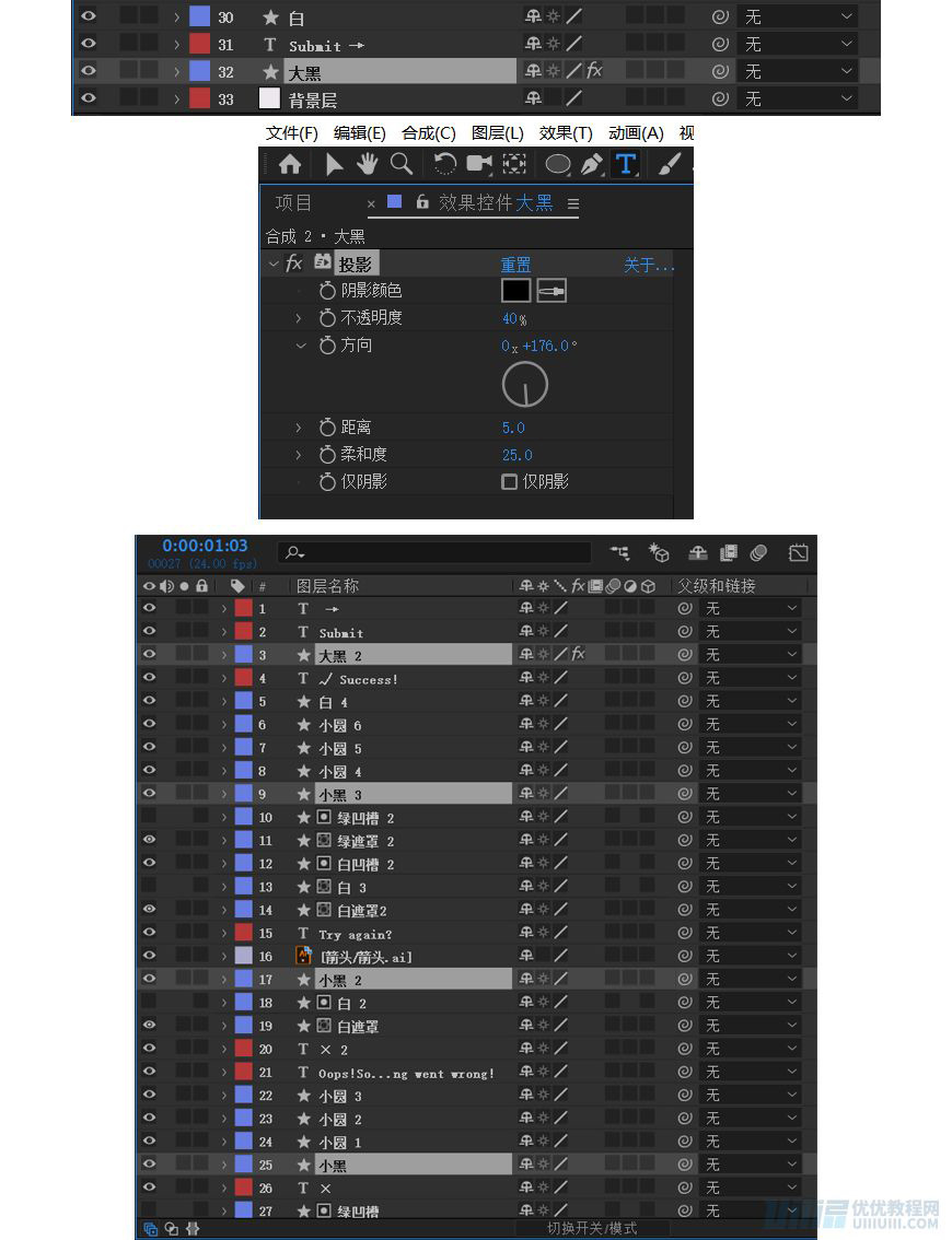 AE教程!手把手教你做UI按钮动效