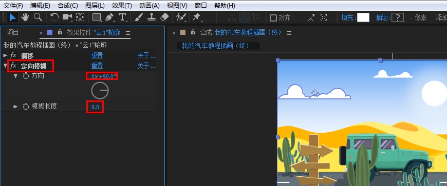 AI+AE教程！手把手教你制作行驶在沙漠里的小汽车动效