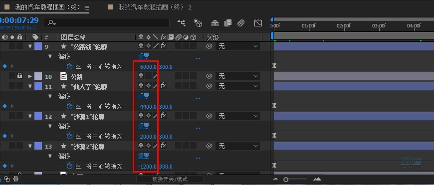 AI+AE教程！手把手教你制作行驶在沙漠里的小汽车动效