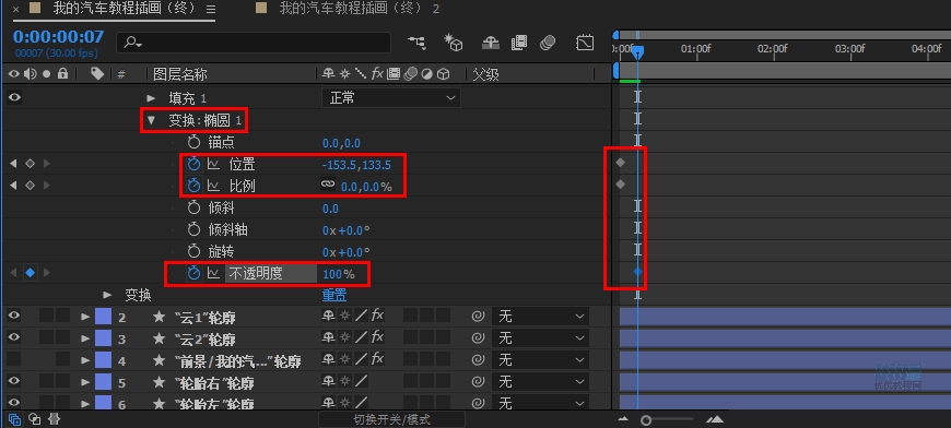 AI+AE教程！手把手教你制作行驶在沙漠里的小汽车动效
