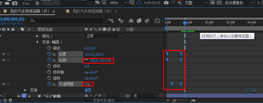 AI+AE教程！手把手教你制作行驶在沙漠里的小汽车动效