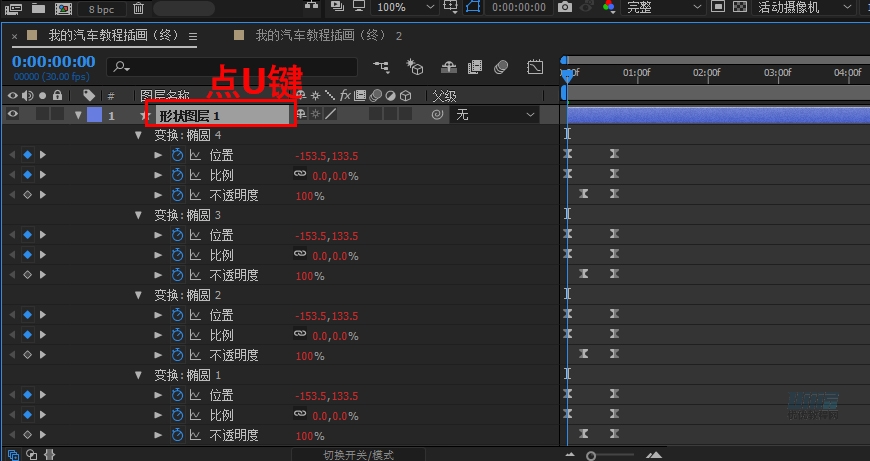 AI+AE教程！手把手教你制作行驶在沙漠里的小汽车动效