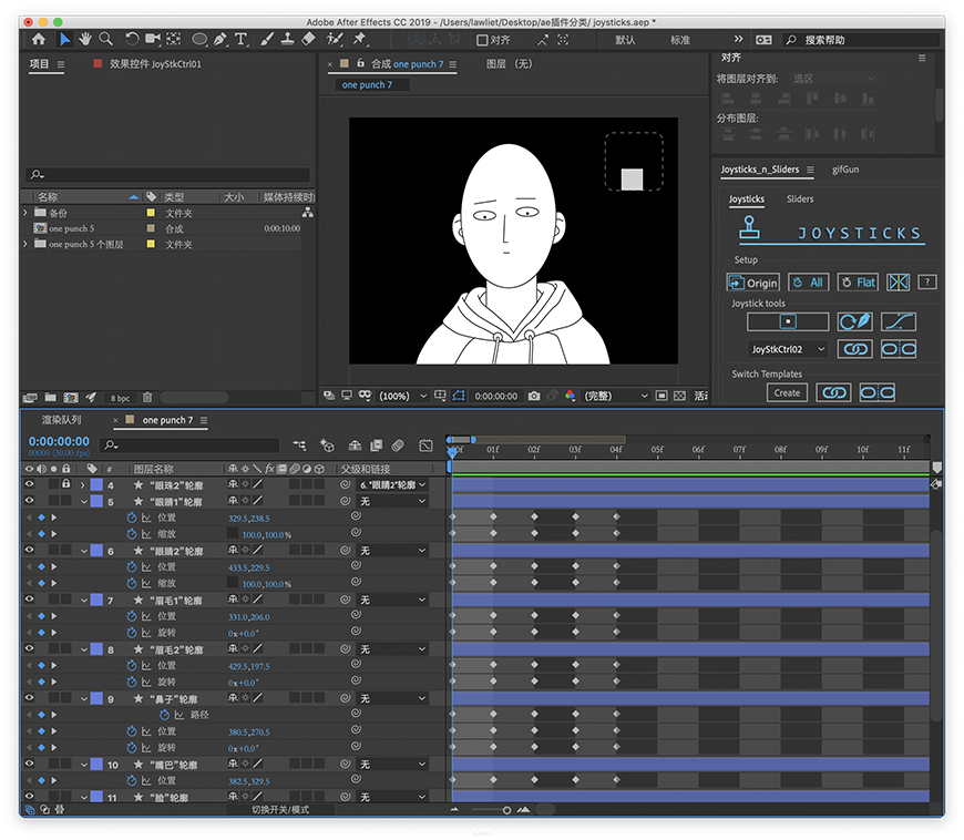 AE教程！角色动画怎么玩？一个插件轻松搞定