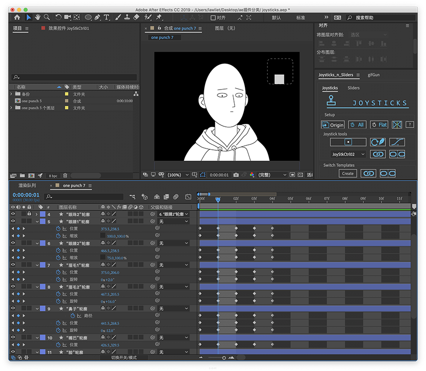 AE教程！角色动画怎么玩？一个插件轻松搞定
