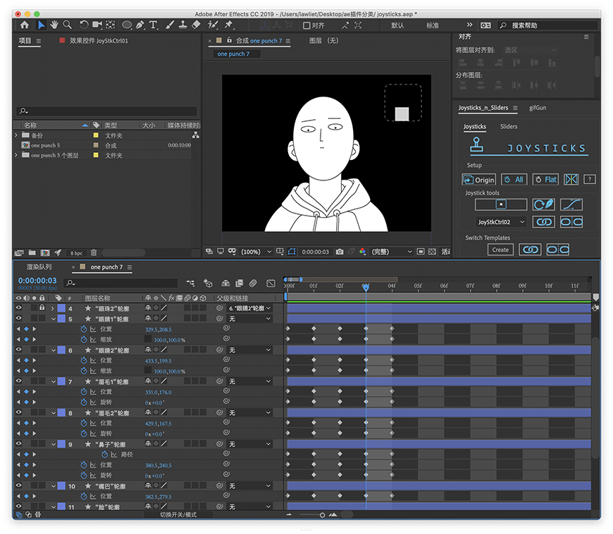 AE教程！角色动画怎么玩？一个插件轻松搞定