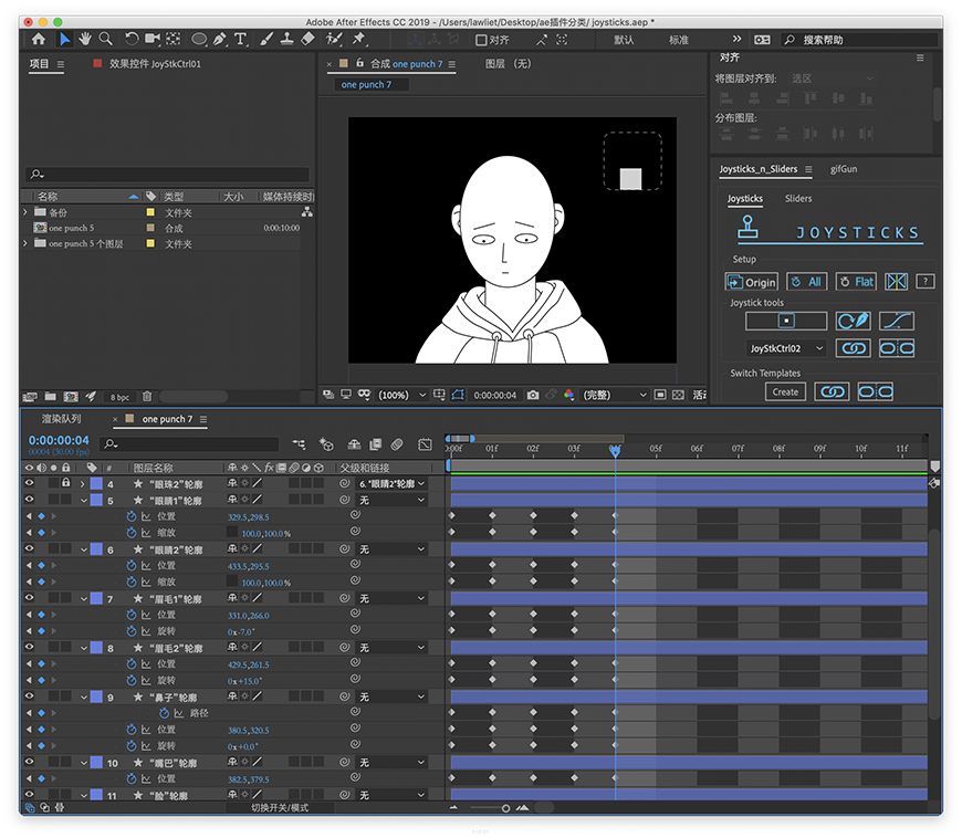 AE教程！角色动画怎么玩？一个插件轻松搞定