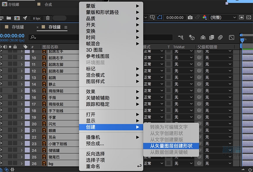 AI+AE教程！教你制作可爱的小猪存钱罐动效