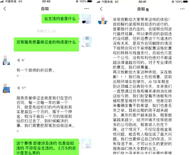 房东陈先生供图