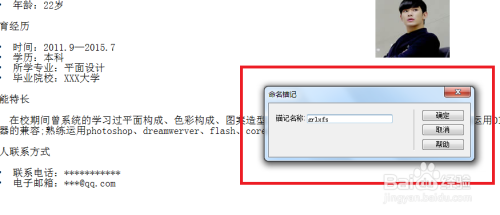 Dreamweaver学习：[14]网页制作之锚点链接